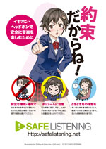 safelistening-jp03.jpg